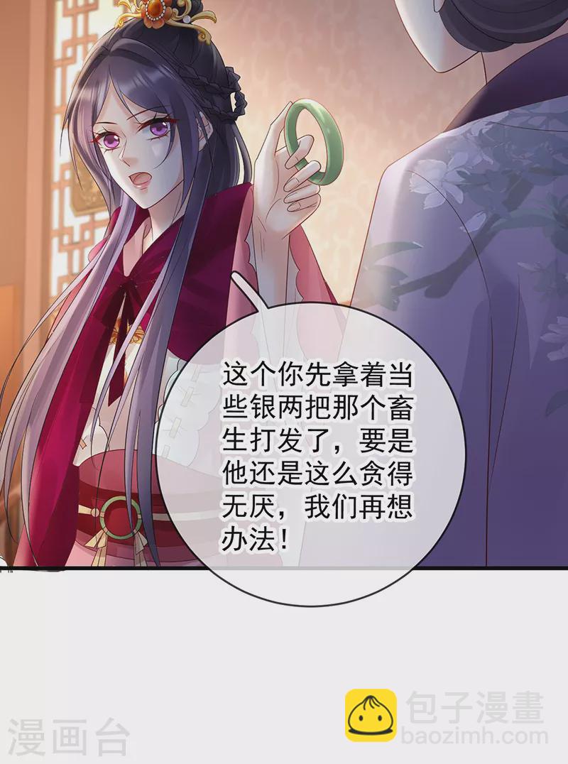 第69话 柳淼淼的情夫-第71话