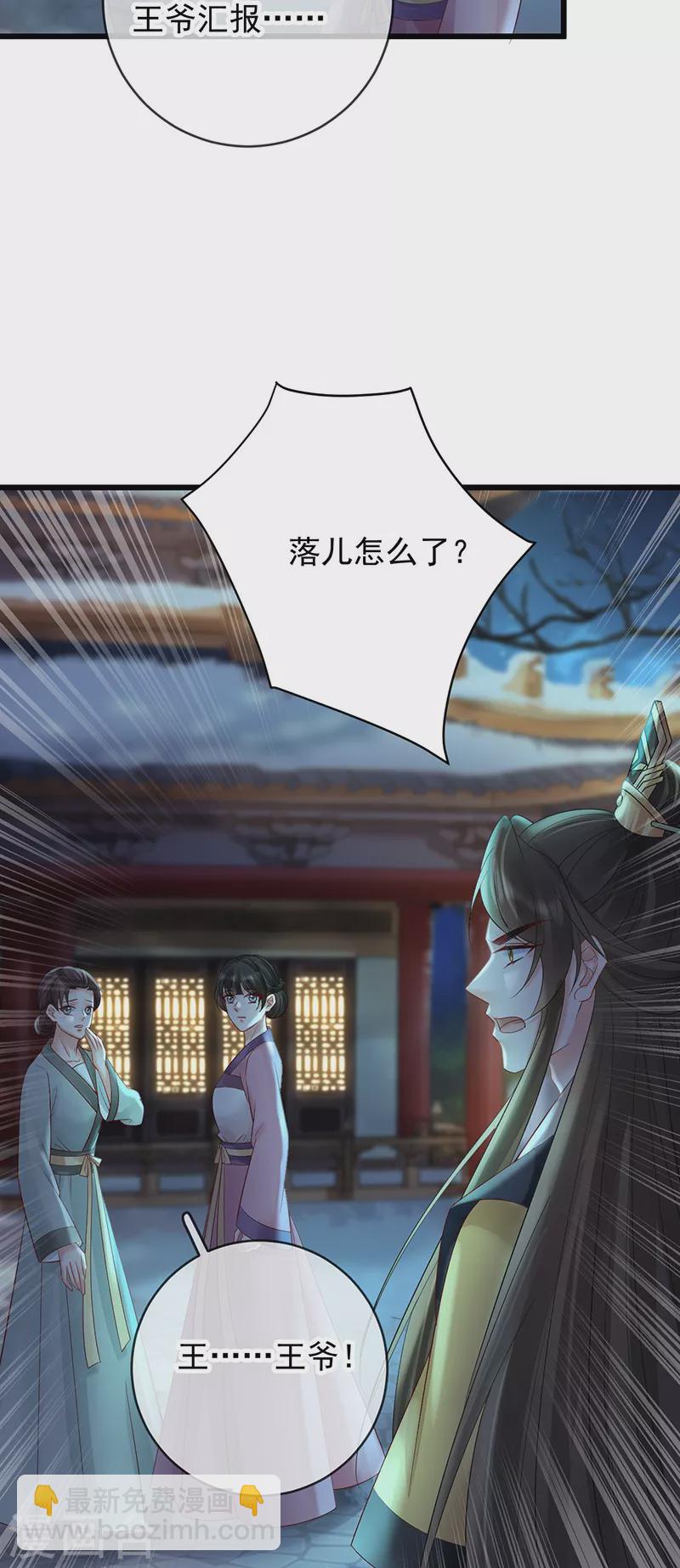 第69话 柳淼淼的情夫-第71话