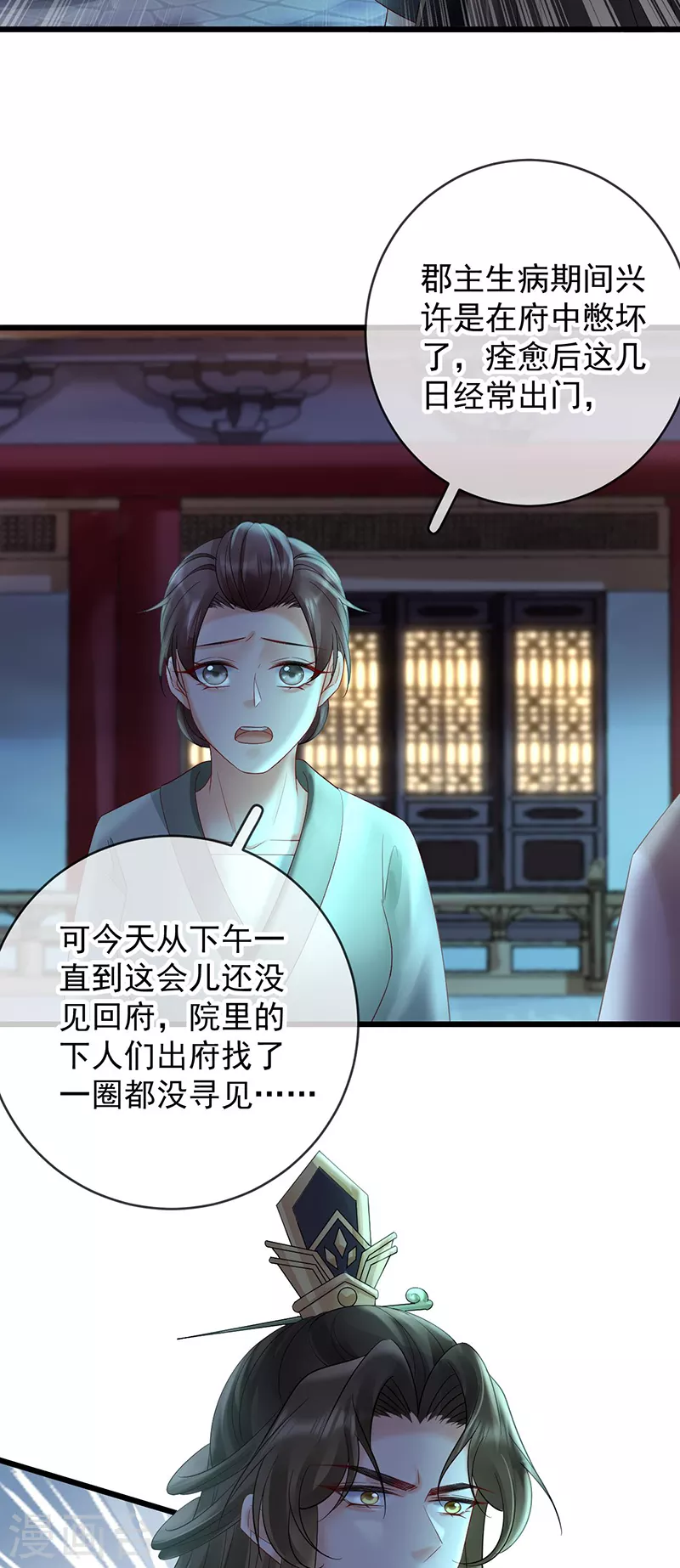 第69话 柳淼淼的情夫-第71话