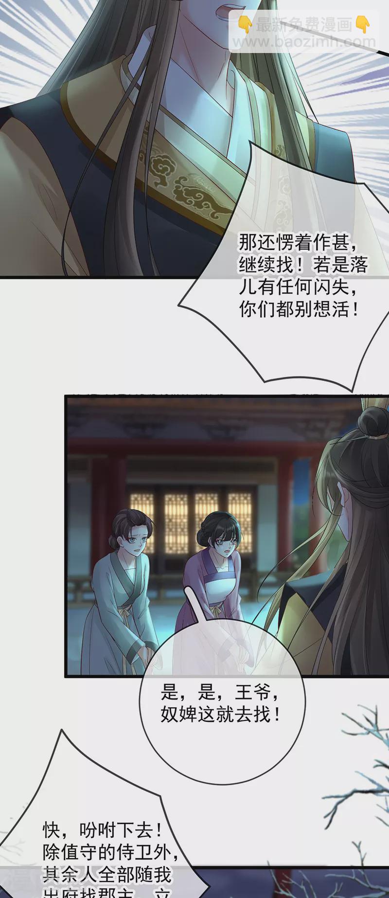 第69话 柳淼淼的情夫-第71话