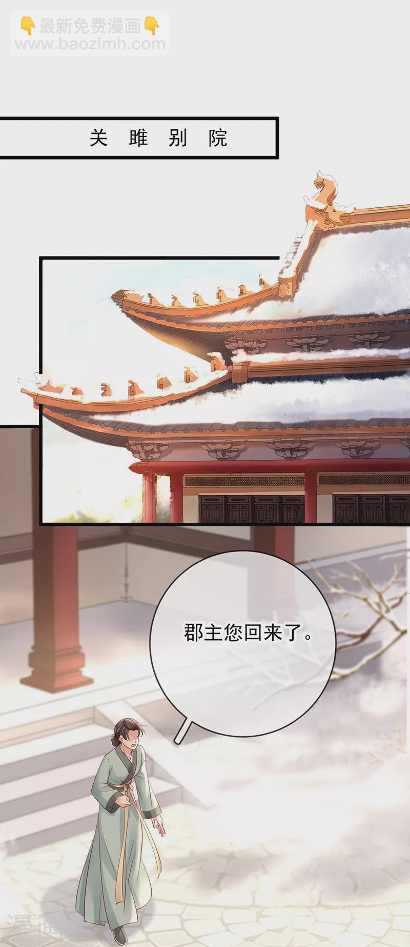 第69话 柳淼淼的情夫-第71话