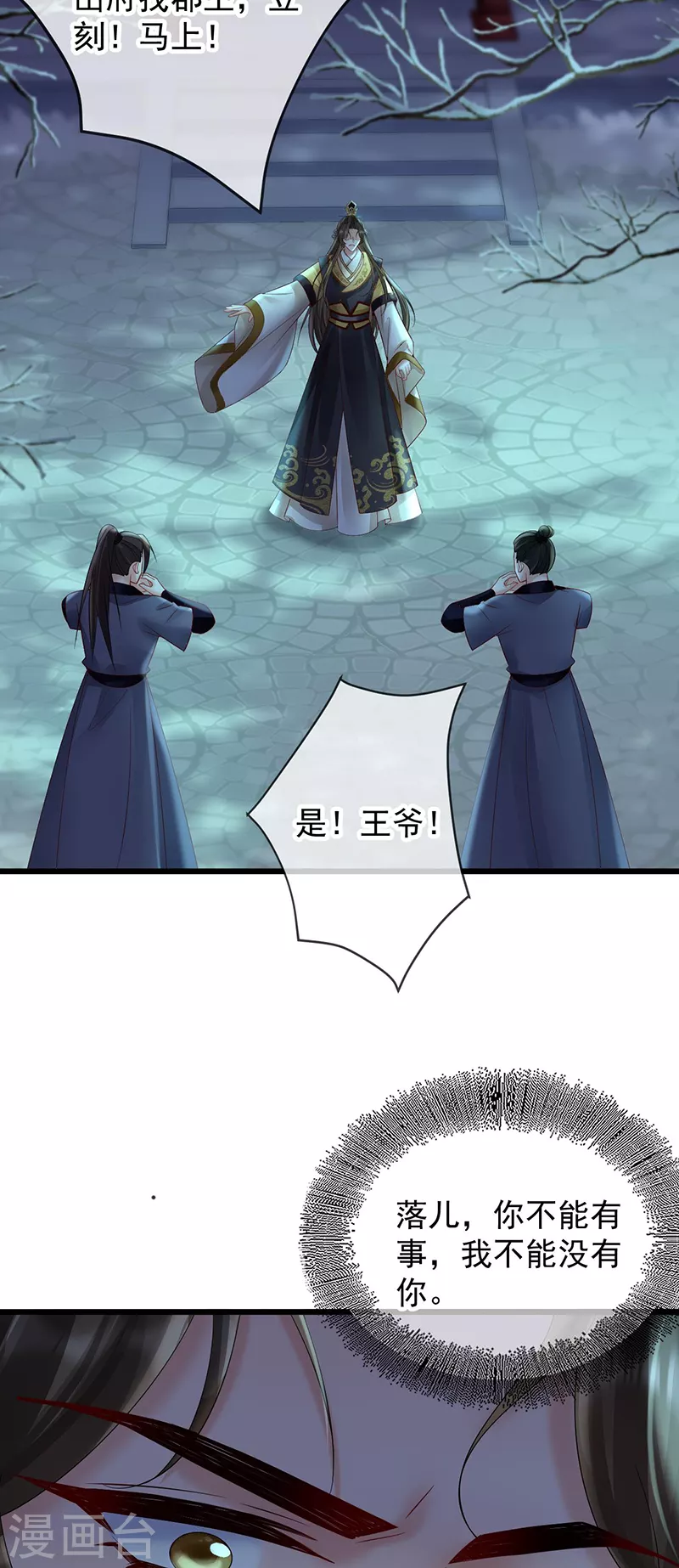 第69话 柳淼淼的情夫-第71话