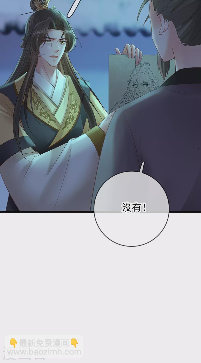 第69话 柳淼淼的情夫-第71话