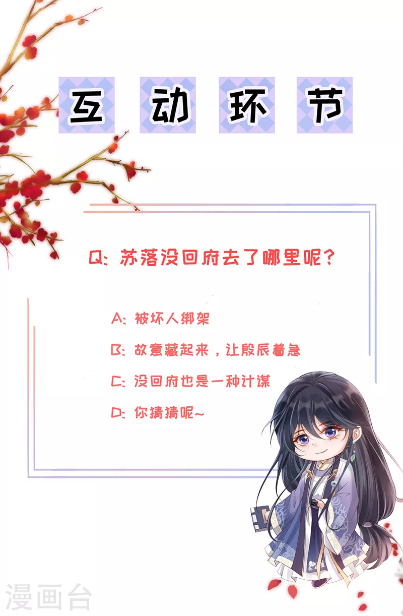 第69话 柳淼淼的情夫-第71话