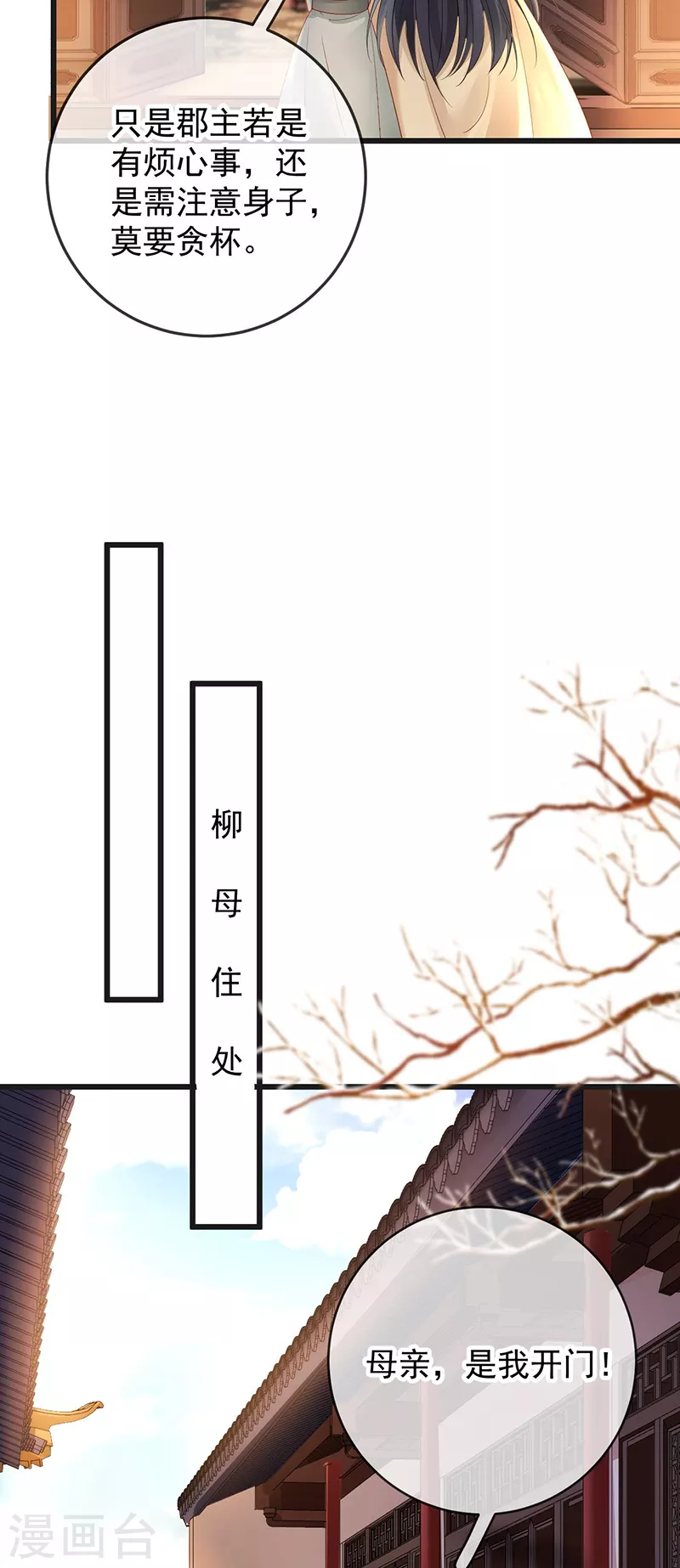 第69话 柳淼淼的情夫-第71话