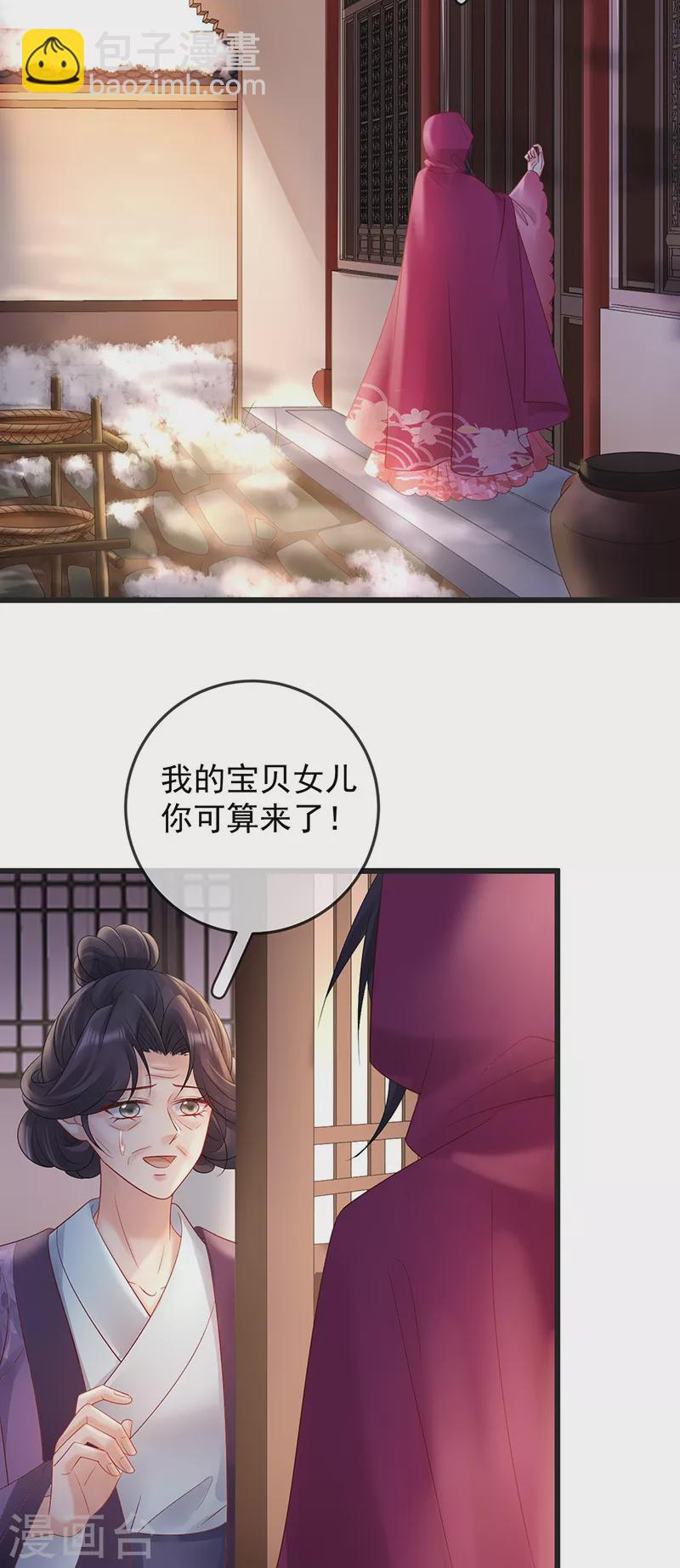 第69话 柳淼淼的情夫-第71话