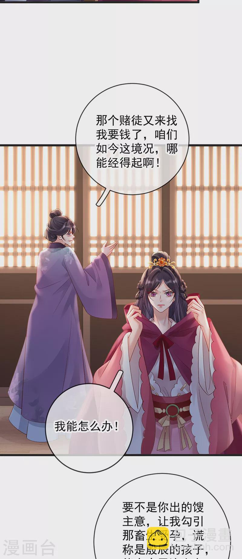 第69话 柳淼淼的情夫-第71话