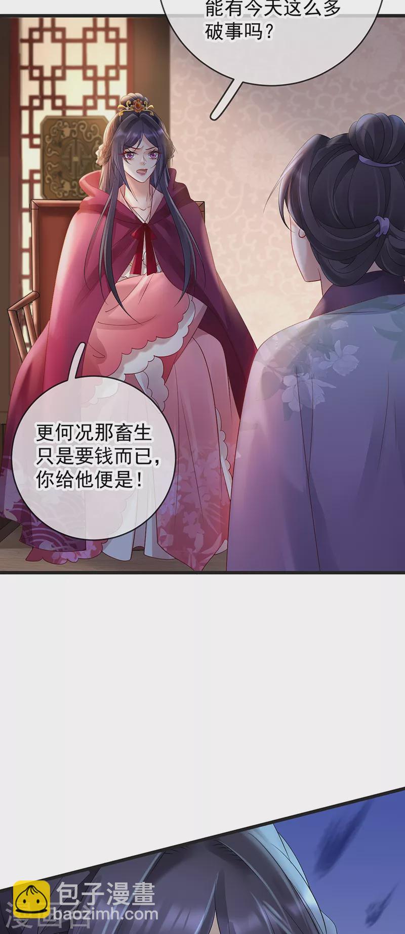 第69话 柳淼淼的情夫-第71话