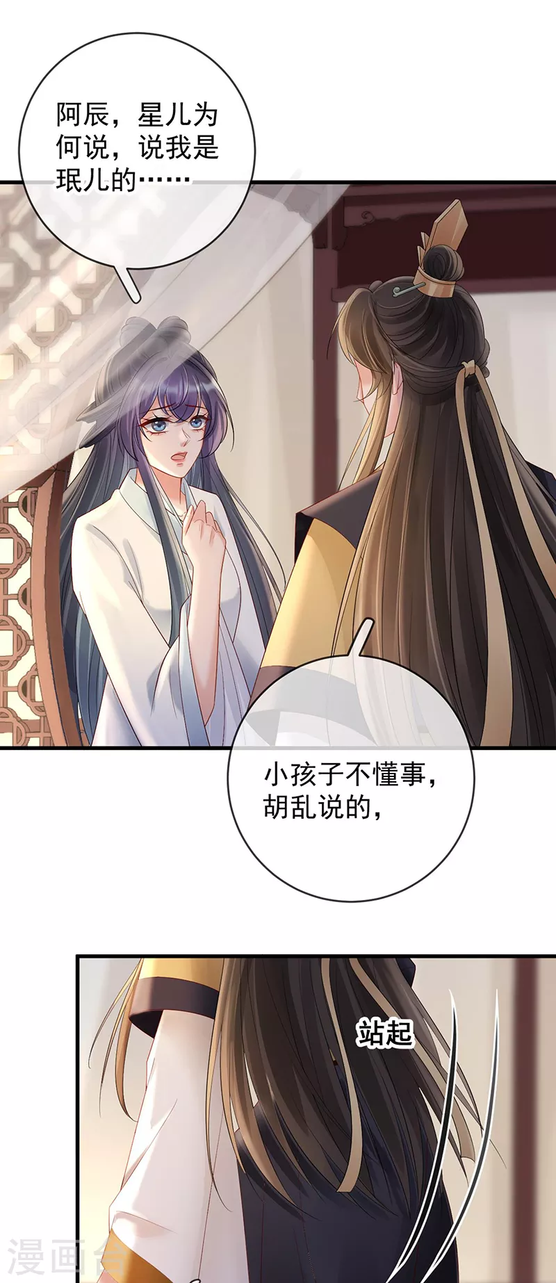 第71话 暴露-第73话