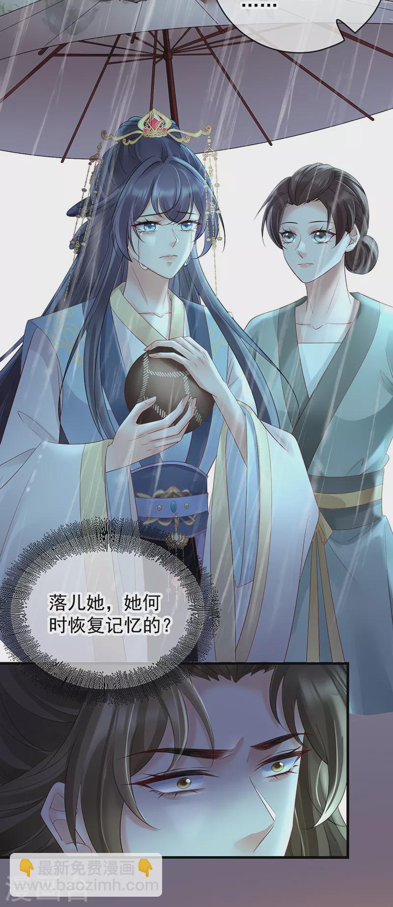 第71话 暴露-第73话