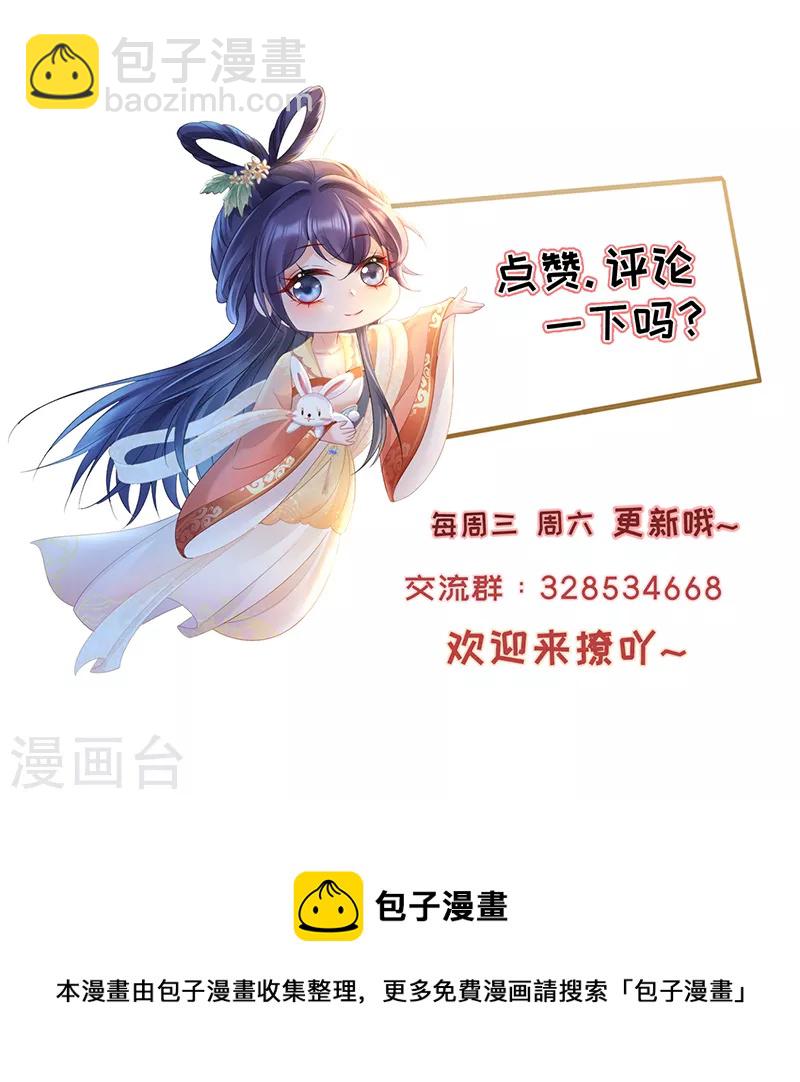 第71话 暴露-第73话