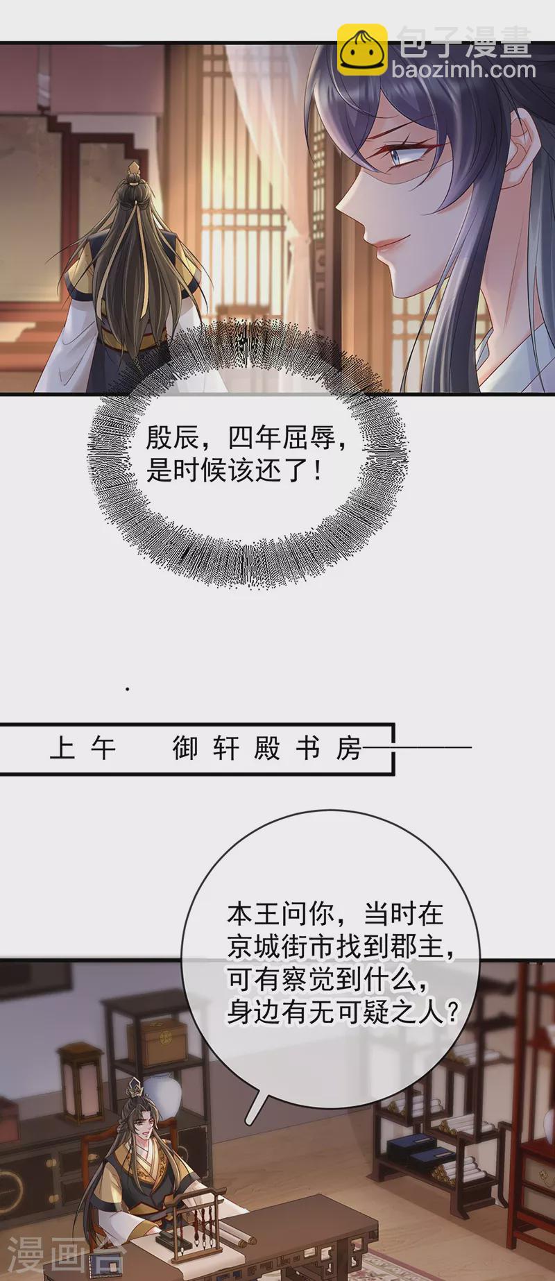 第71话 暴露-第73话