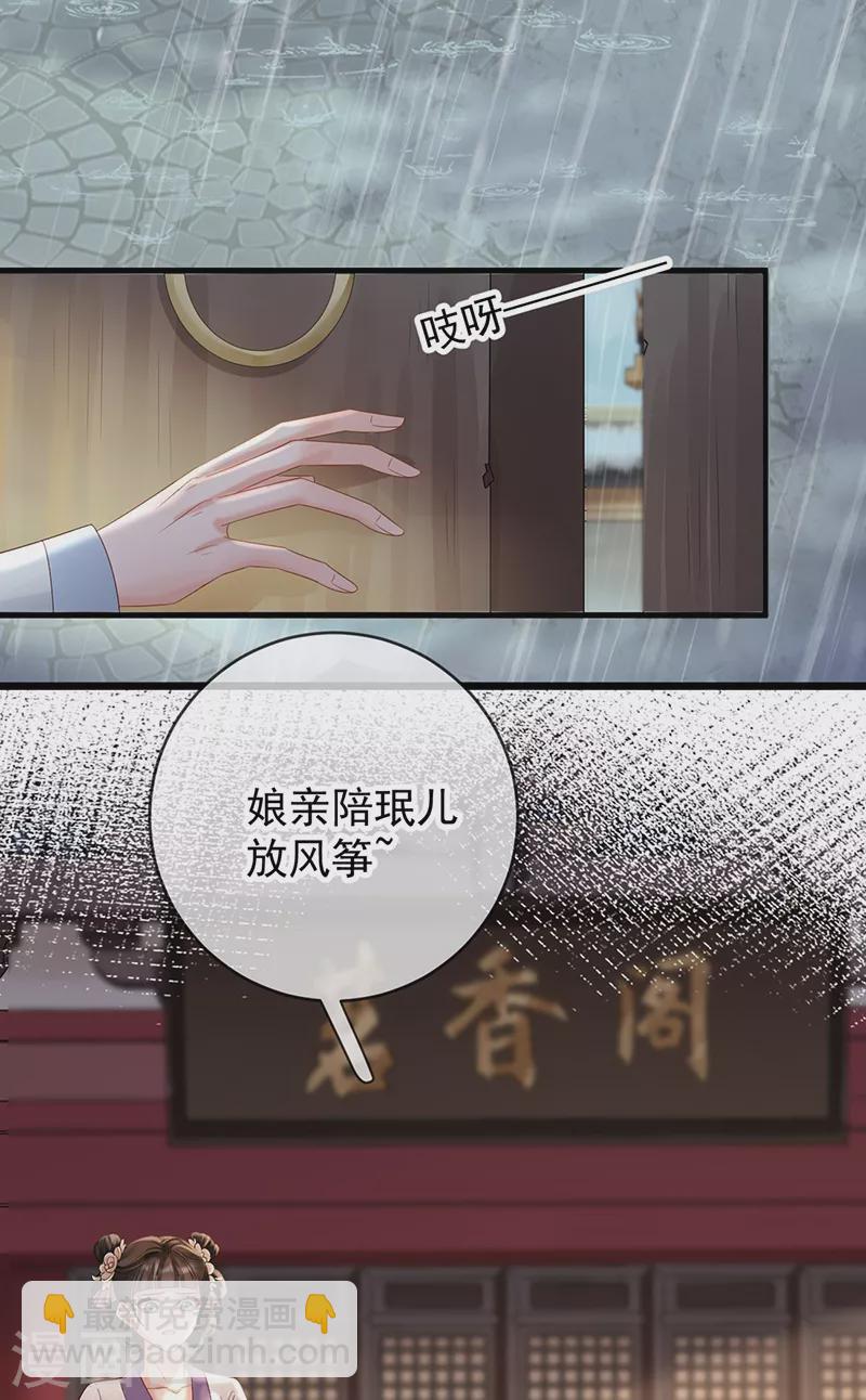 第71话 暴露-第73话