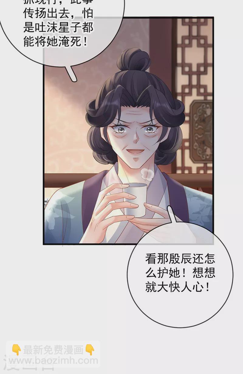 第73话 柳淼淼的诡计-第75话