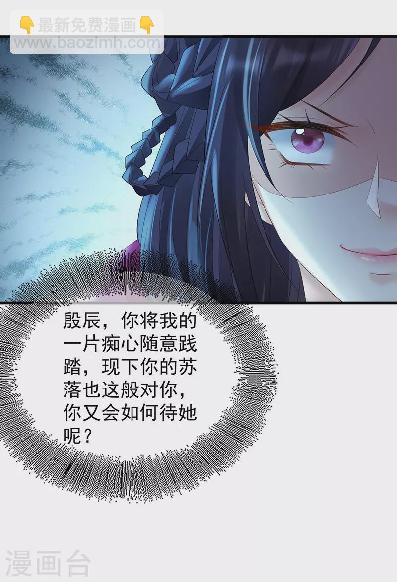 第73话 柳淼淼的诡计-第75话