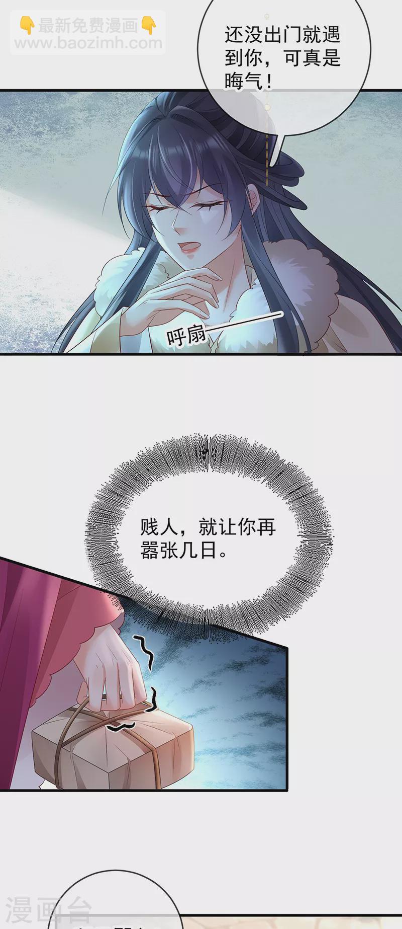 第73话 柳淼淼的诡计-第75话