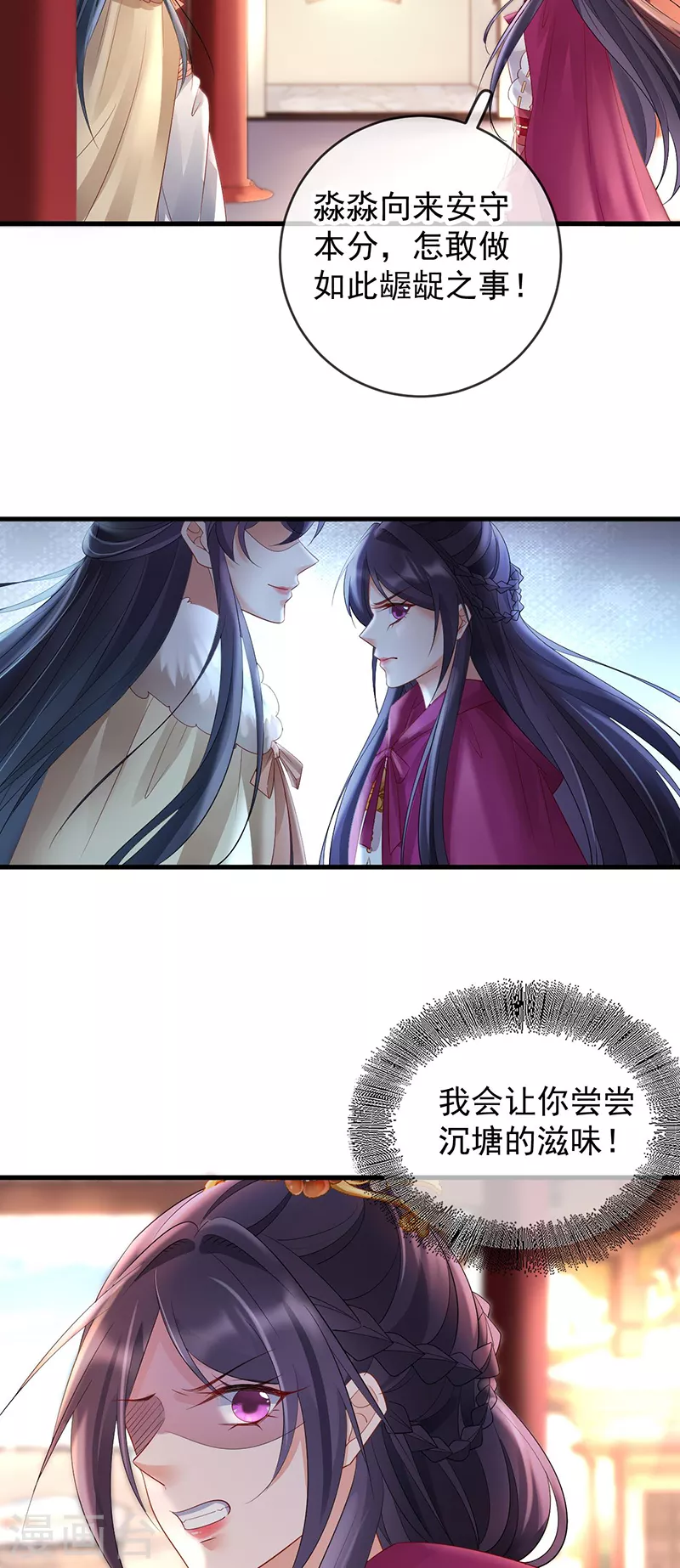 第73话 柳淼淼的诡计-第75话