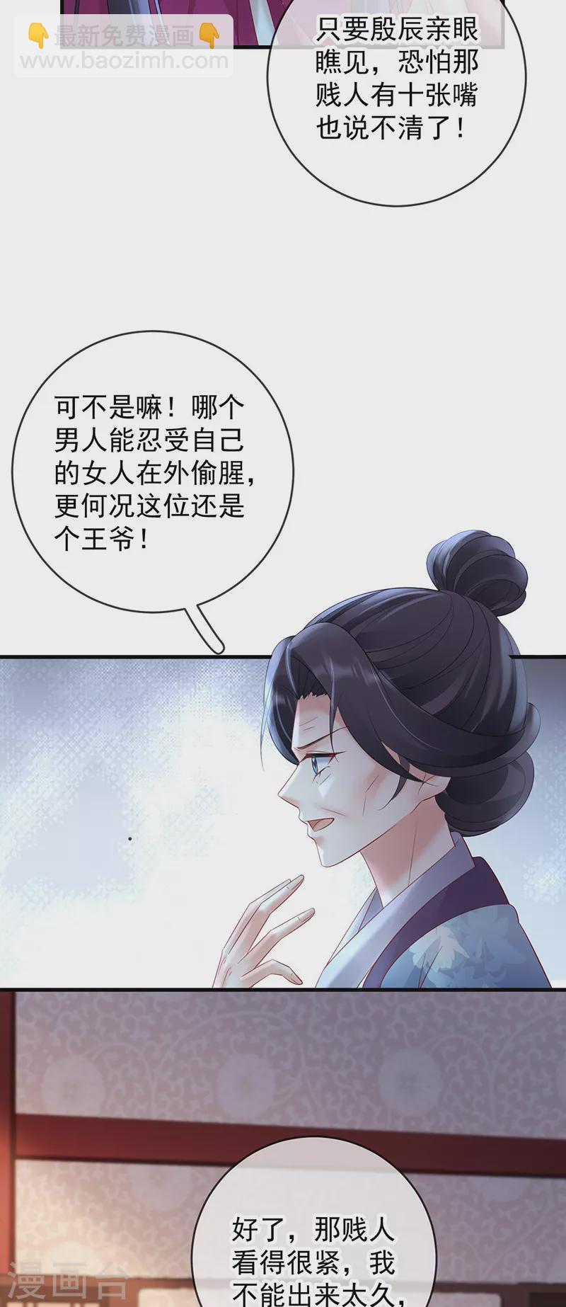 第73话 柳淼淼的诡计-第75话
