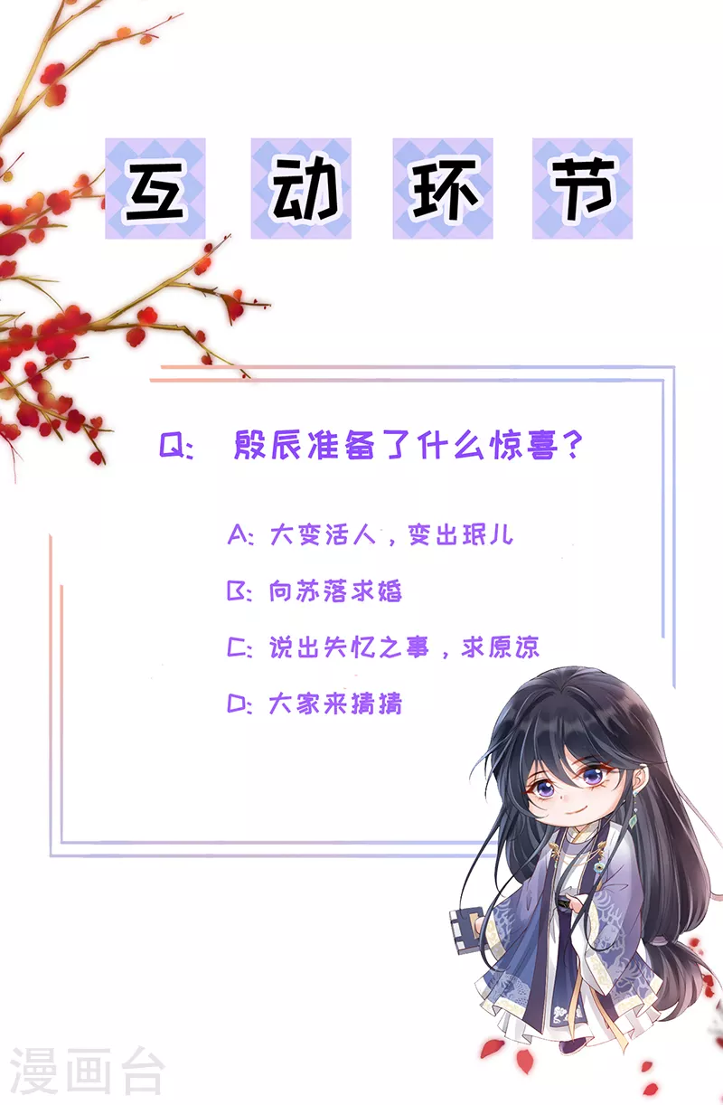 第73话 柳淼淼的诡计-第75话