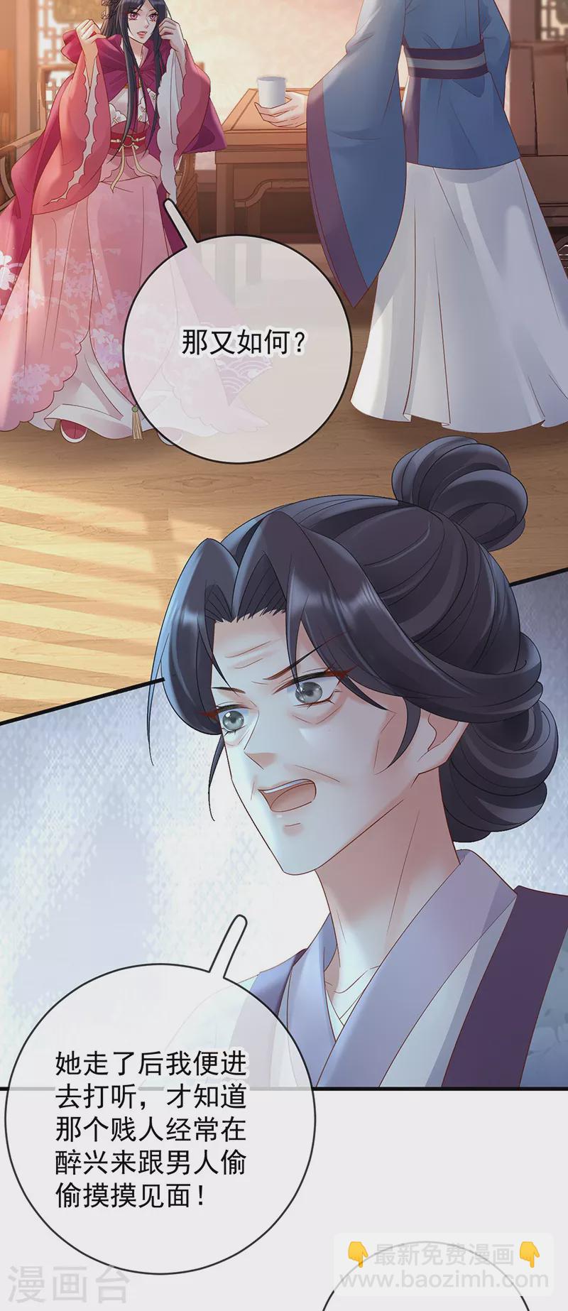 第73话 柳淼淼的诡计-第75话