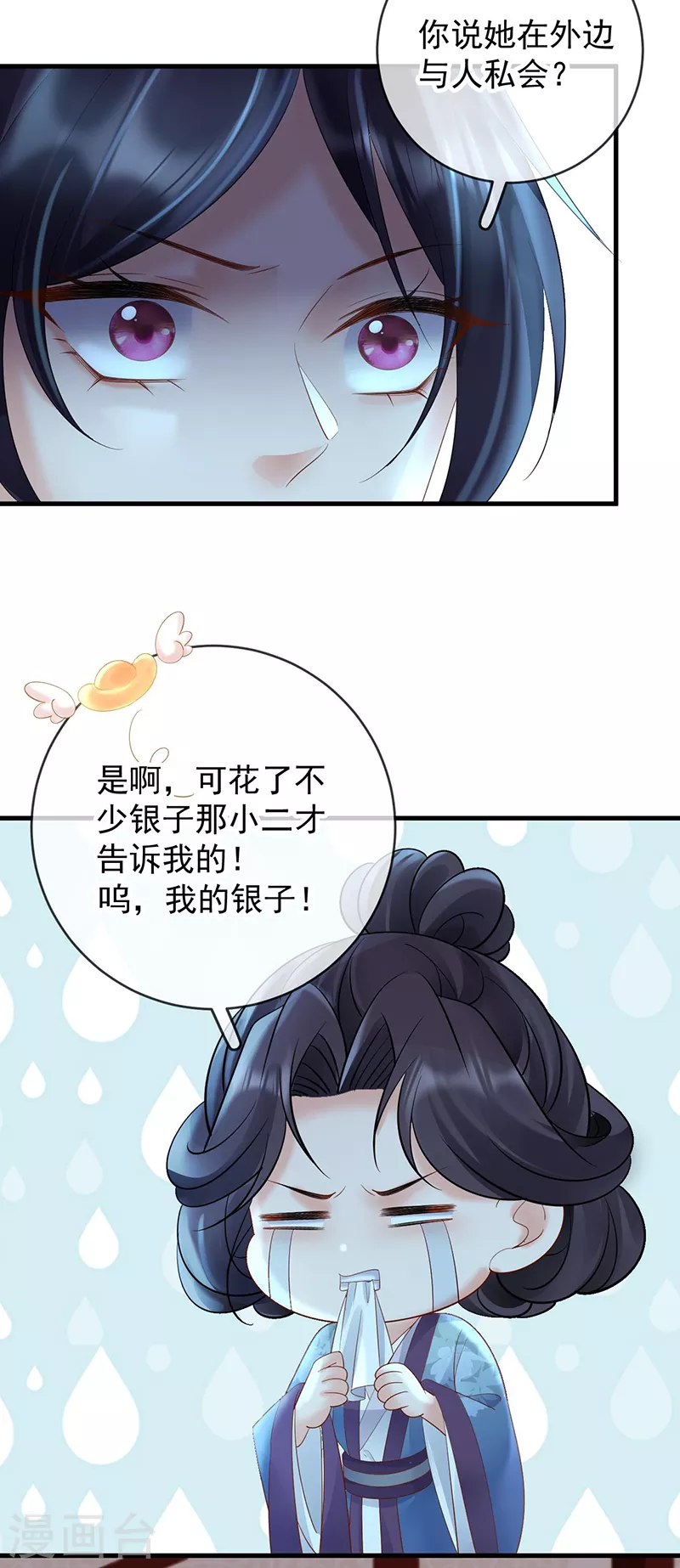 第73话 柳淼淼的诡计-第75话