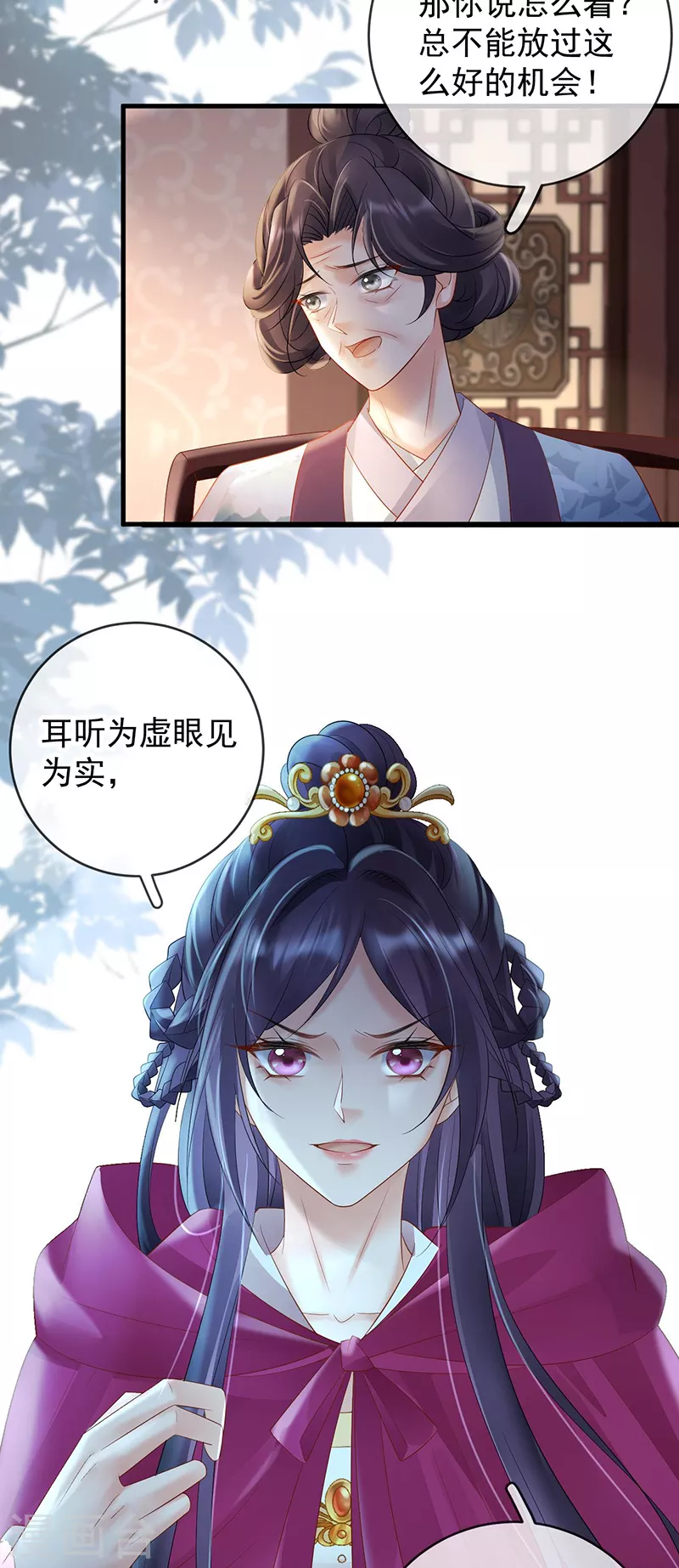 第73话 柳淼淼的诡计-第75话