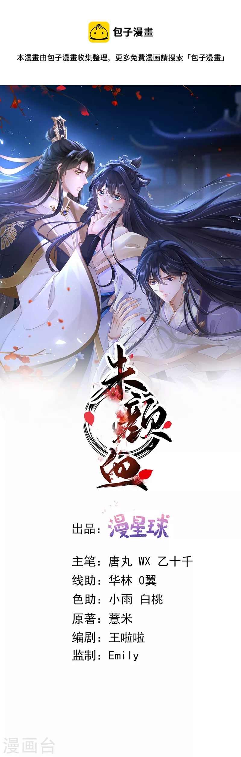 第75话 幽会被抓现行？-第77话