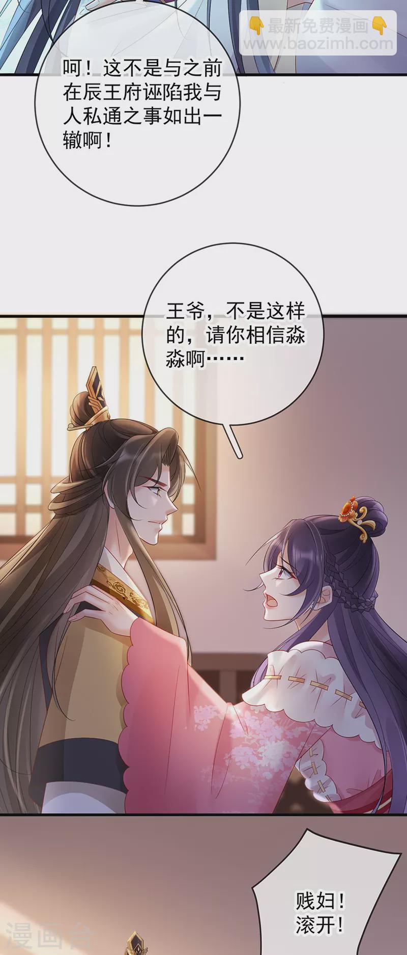 第75话 幽会被抓现行？-第77话