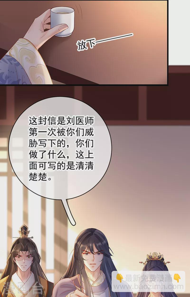 第75话 幽会被抓现行？-第77话