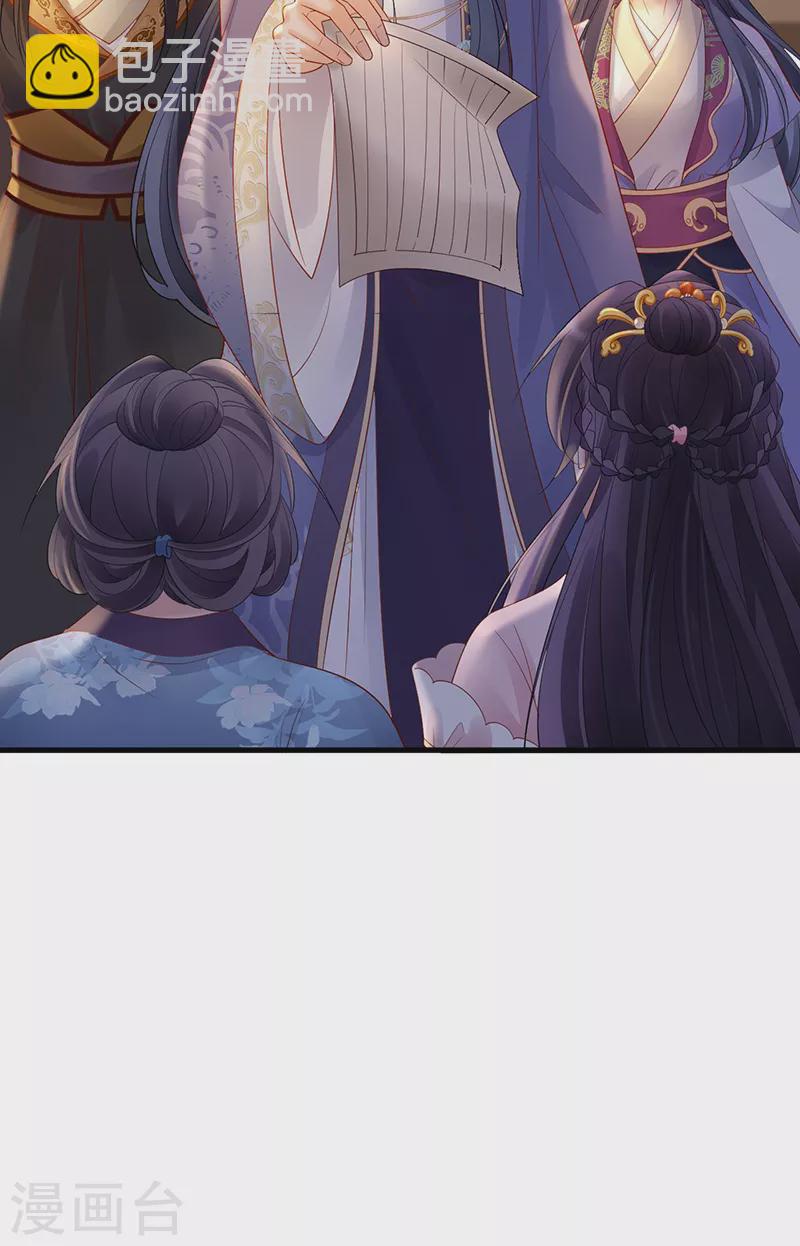 第75话 幽会被抓现行？-第77话