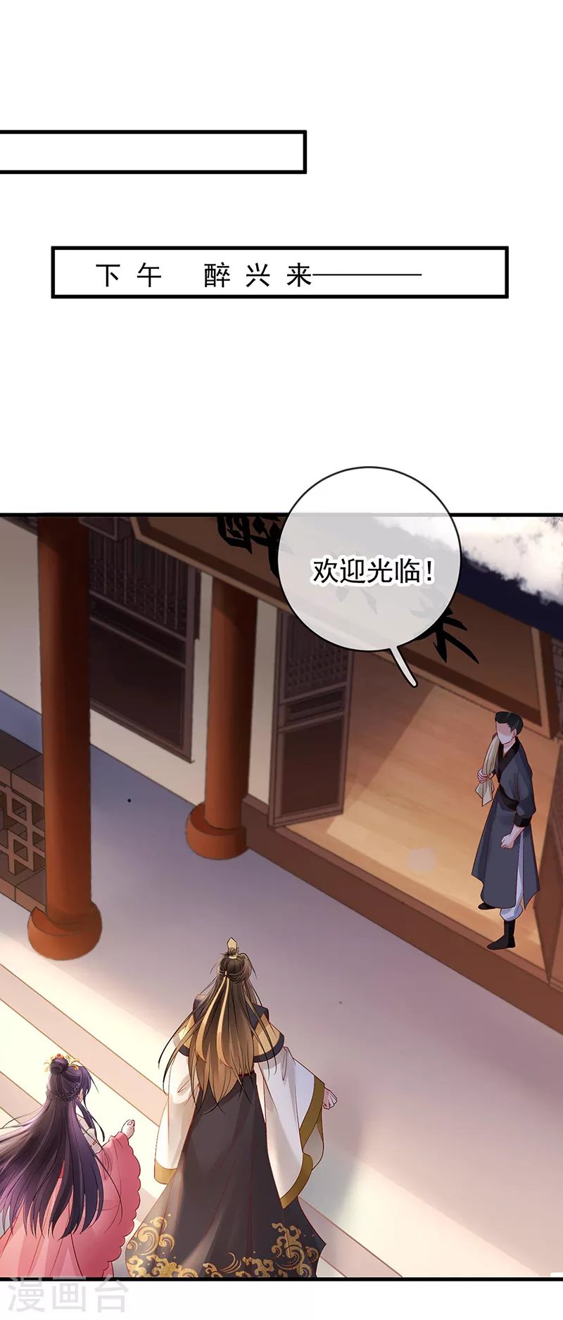 第75话 幽会被抓现行？-第77话