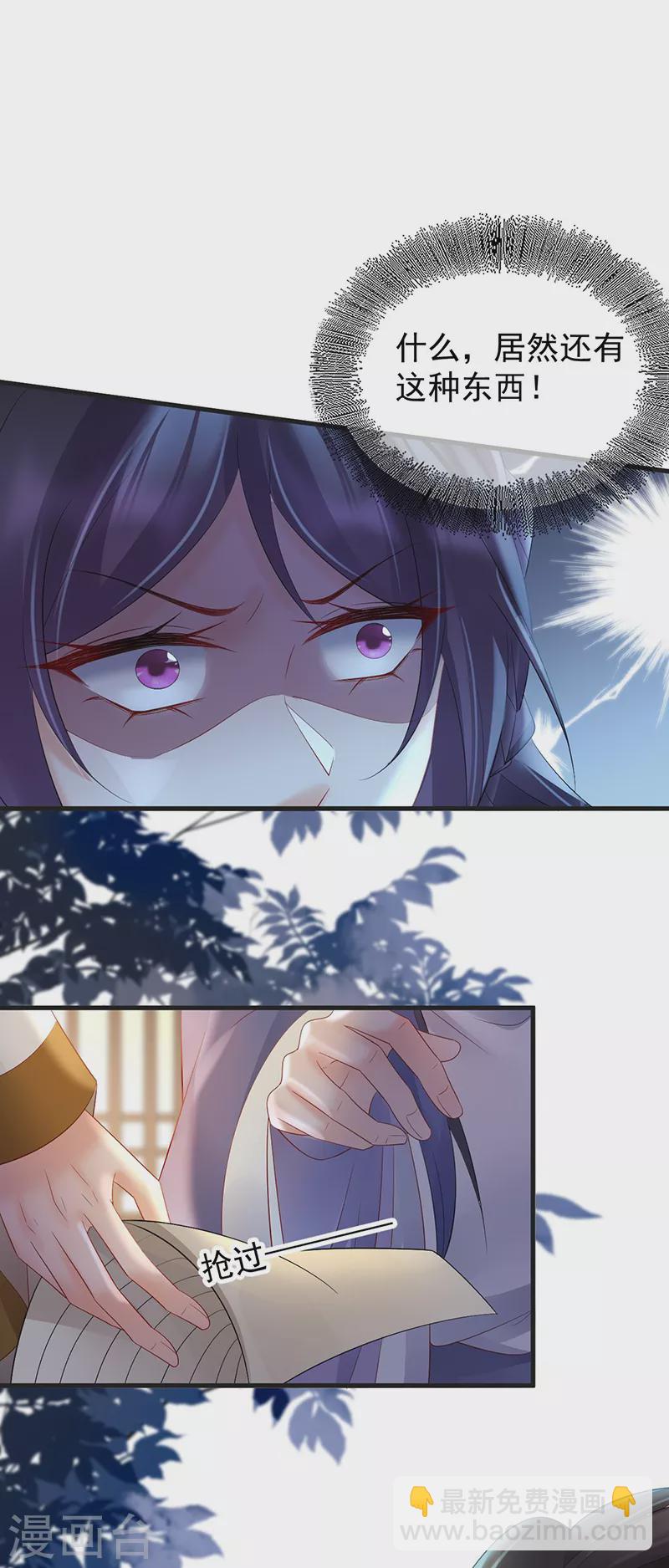 第75话 幽会被抓现行？-第77话