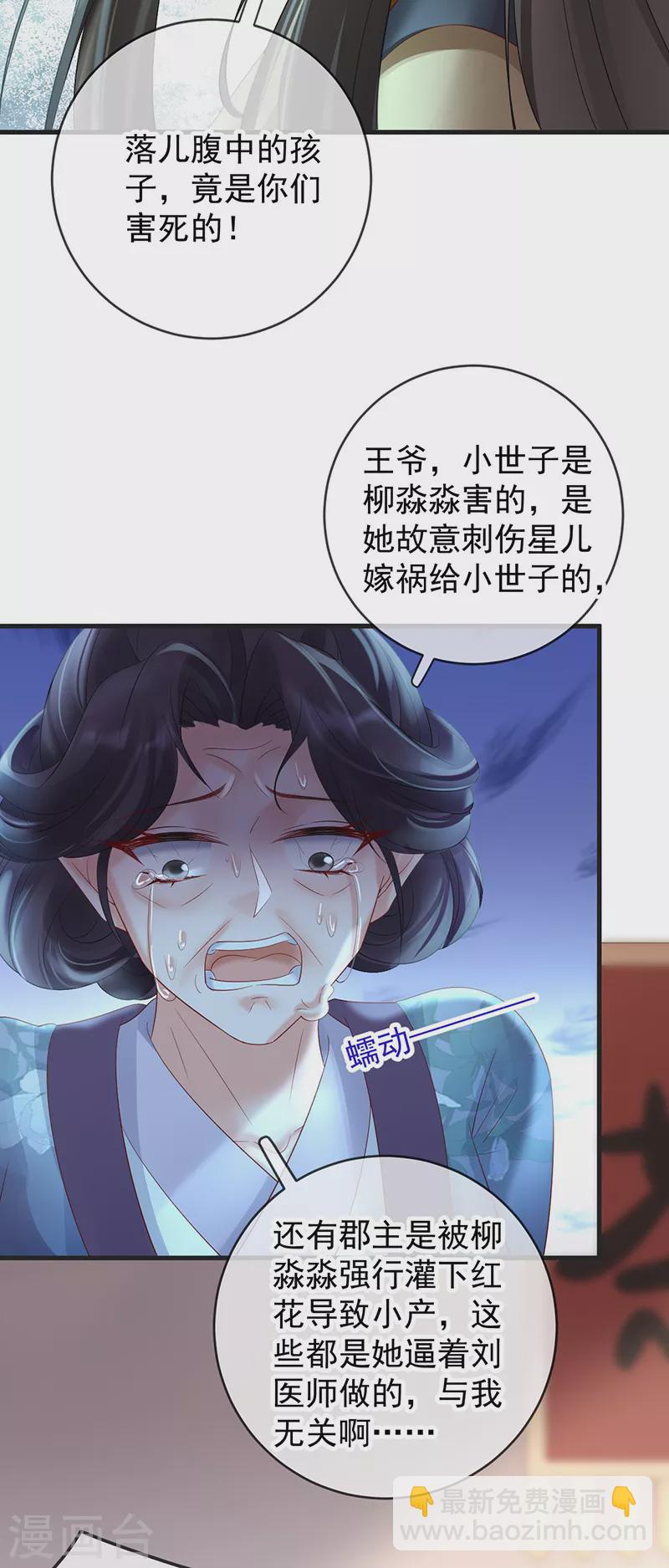 第75话 幽会被抓现行？-第77话