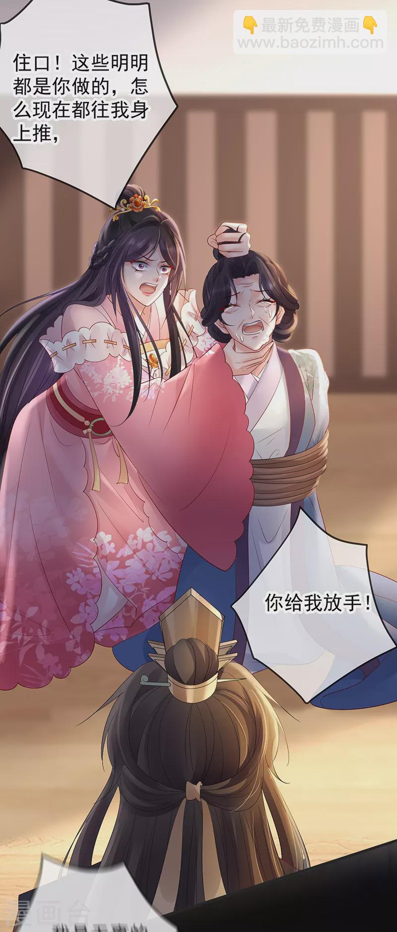 第75话 幽会被抓现行？-第77话
