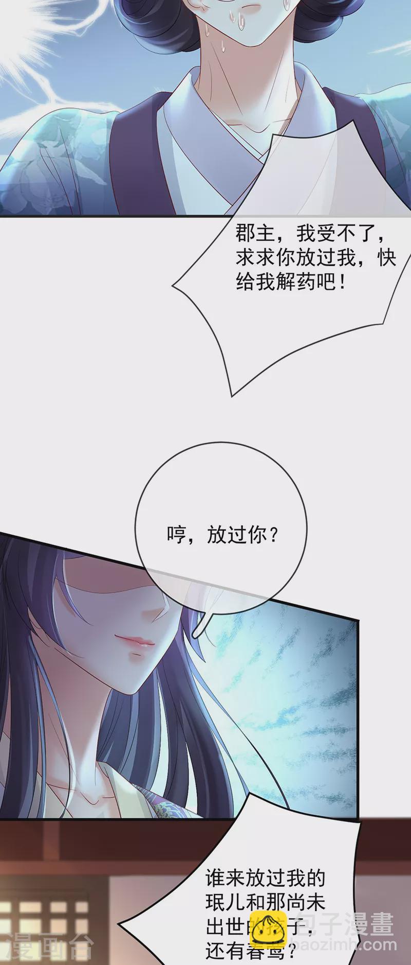 第75话 幽会被抓现行？-第77话