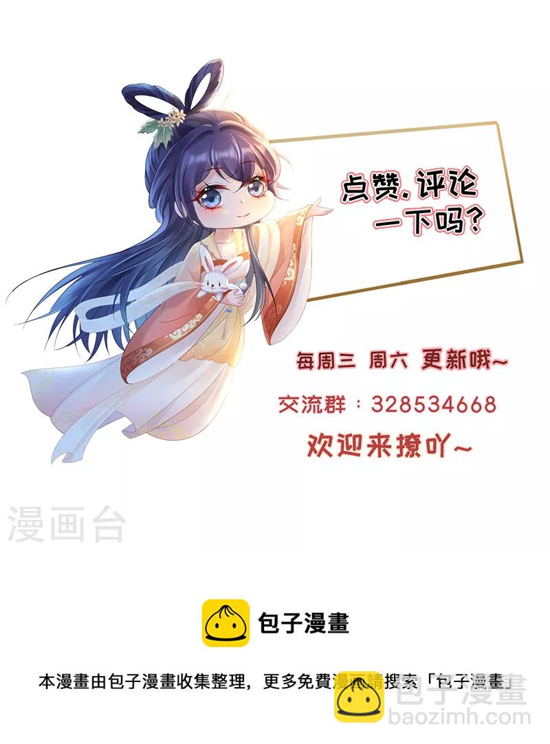 第75话 幽会被抓现行？-第77话