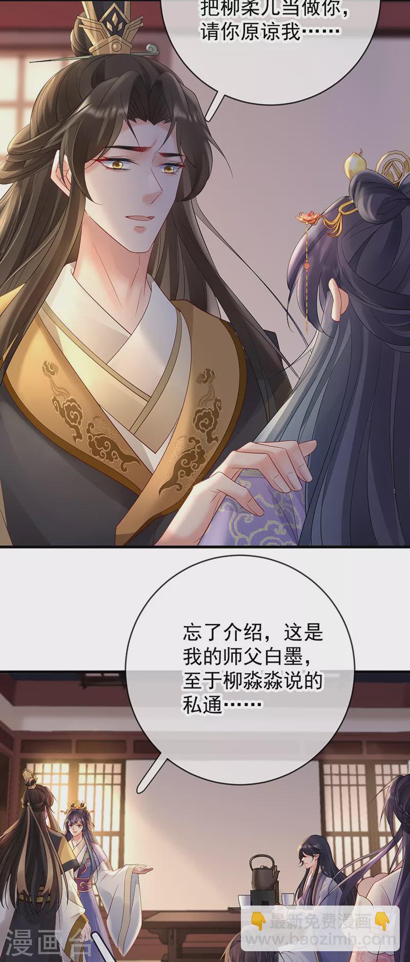 第75话 幽会被抓现行？-第77话