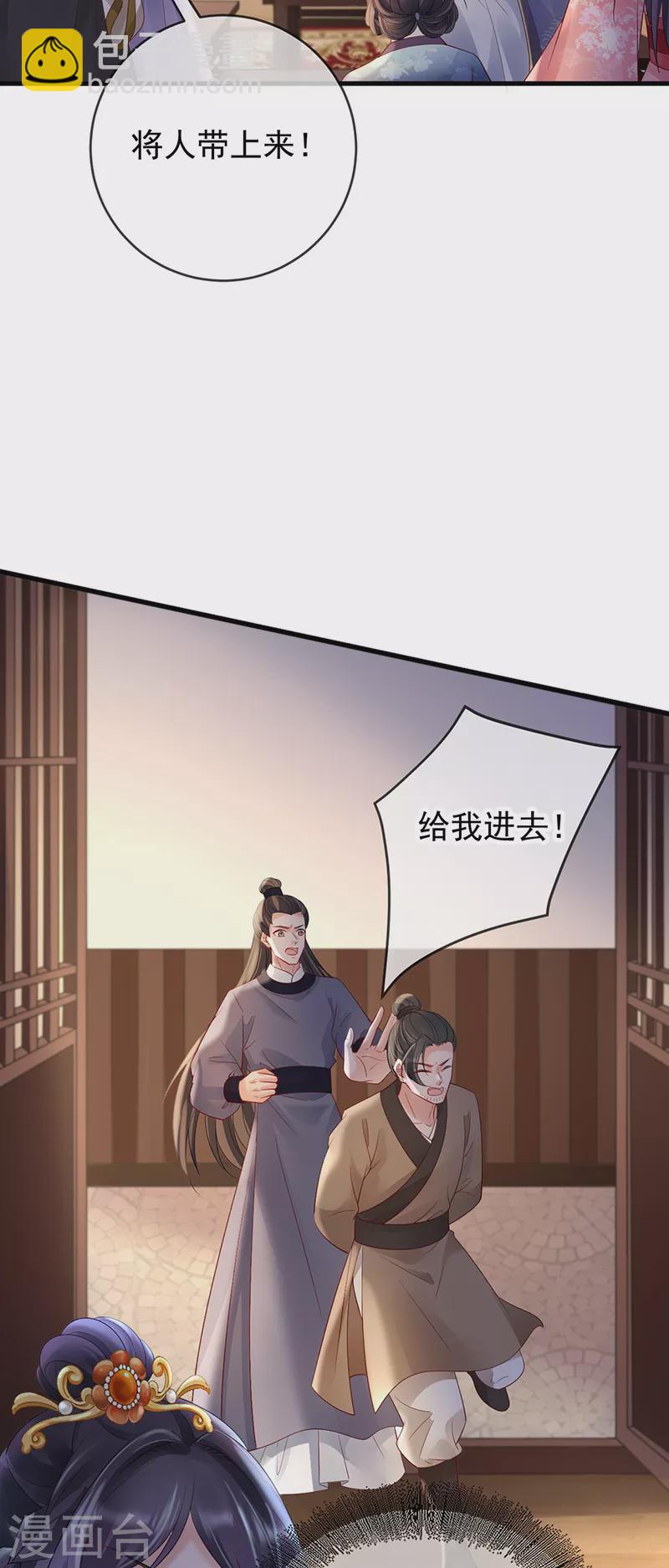 第75话 幽会被抓现行？-第77话