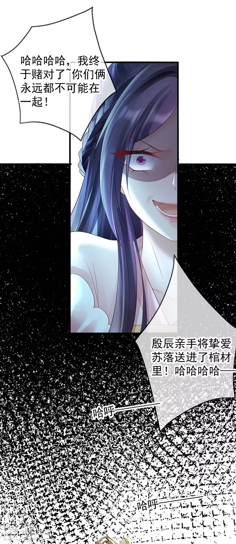 第77话 求复合-第79话