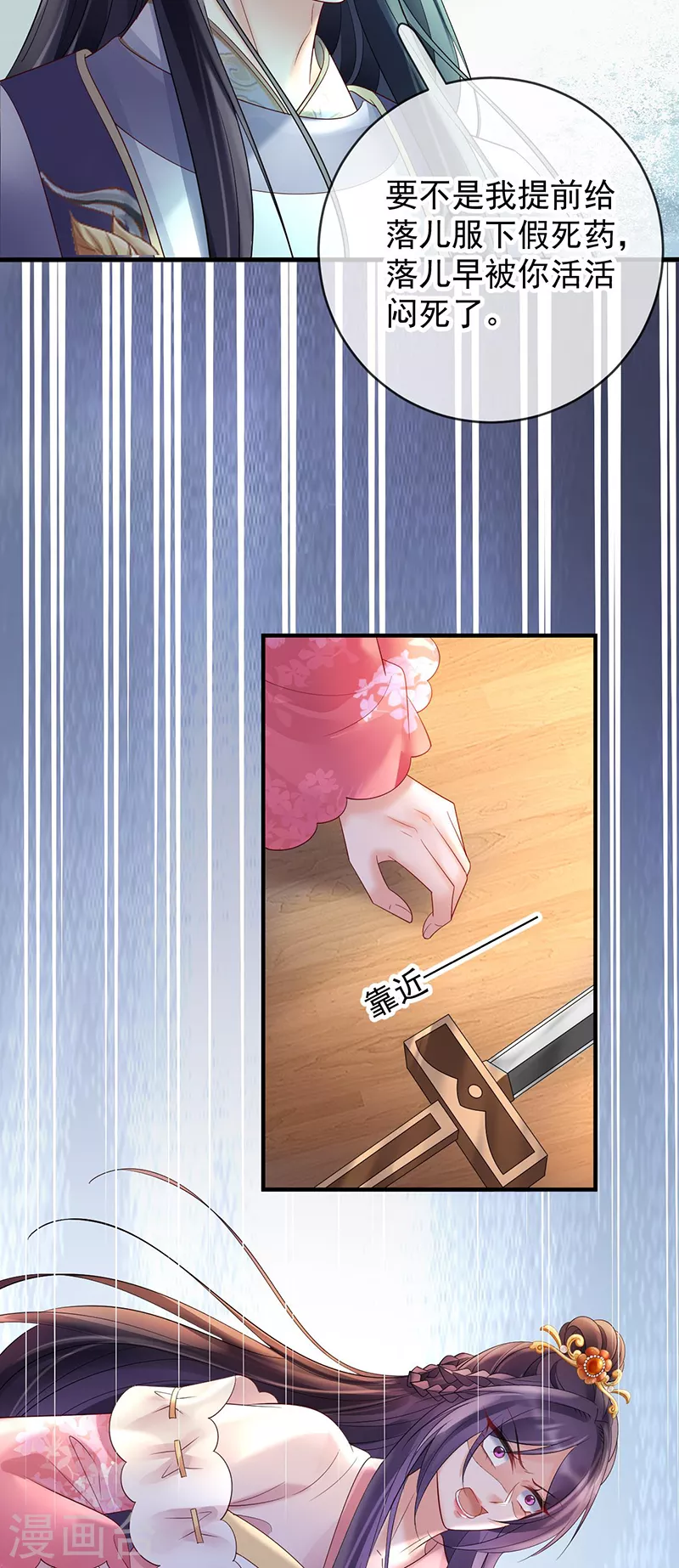 第77话 求复合-第79话