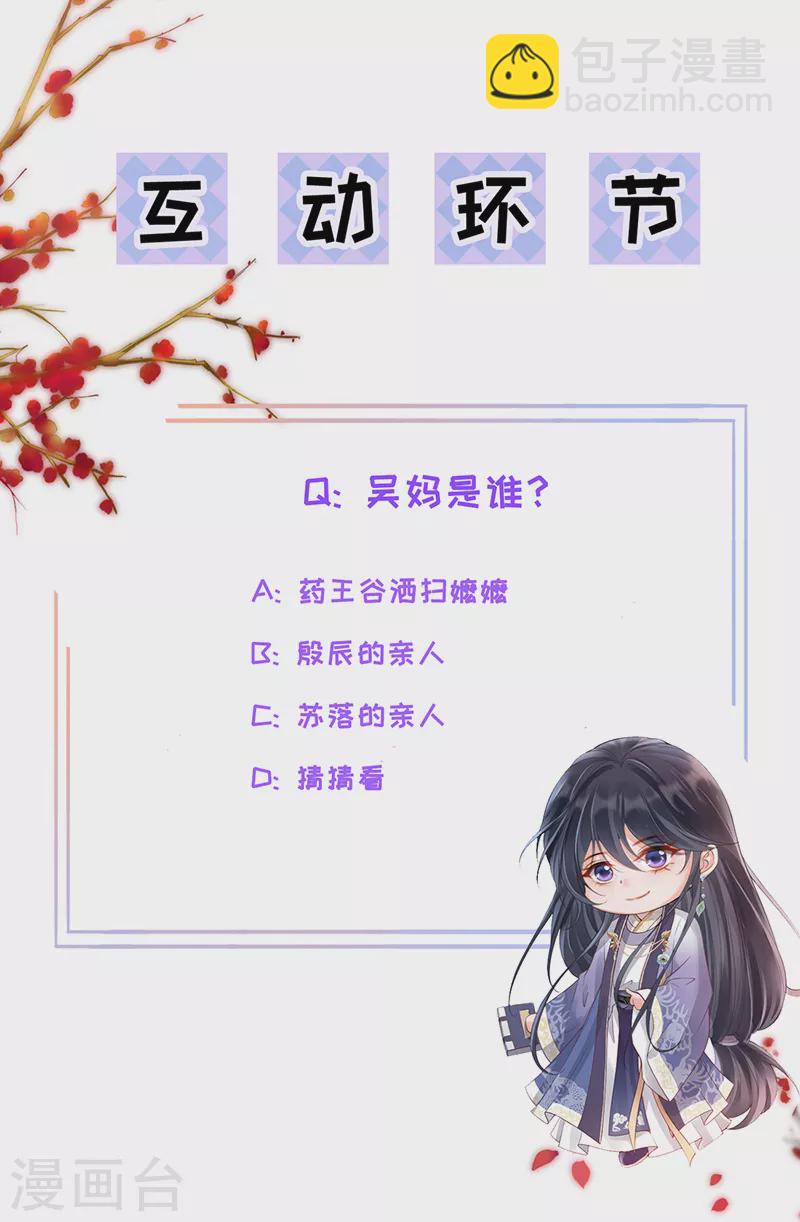 第77话 求复合-第79话