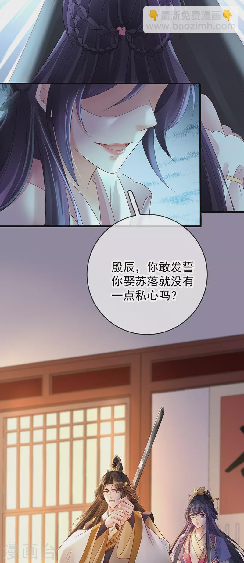 第77话 求复合-第79话