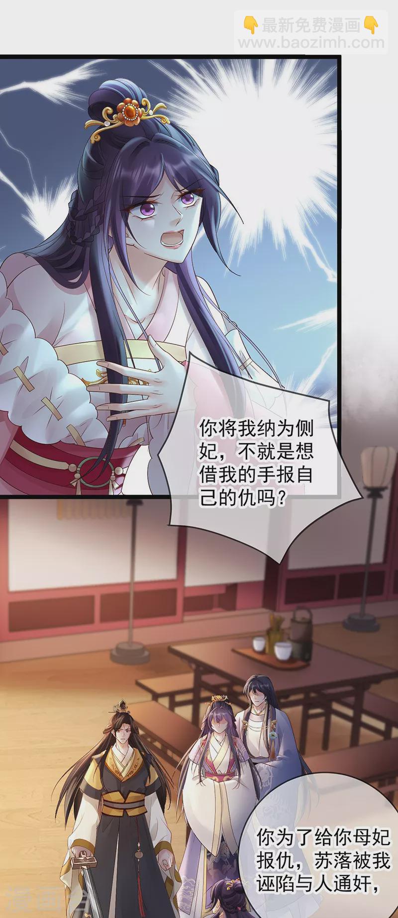 第77话 求复合-第79话