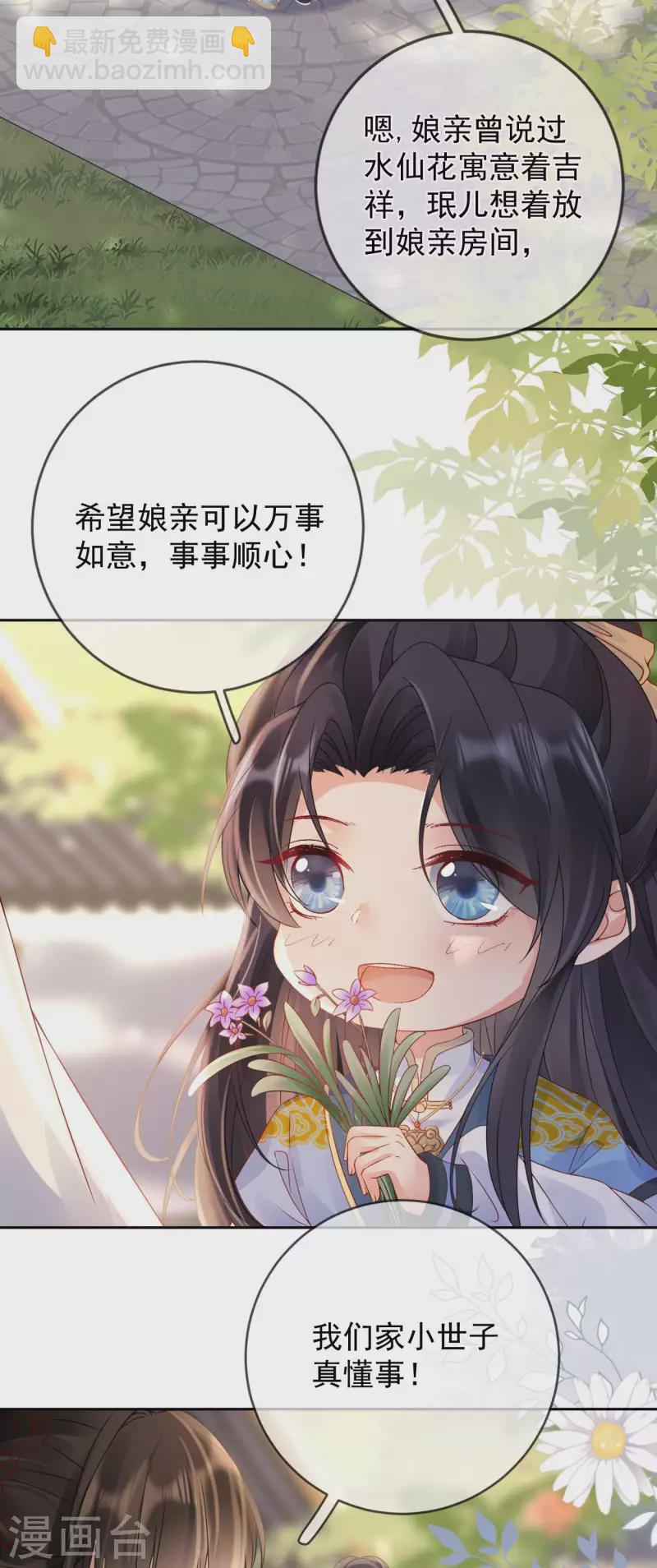 第8话 惊现毒蛇-第9话