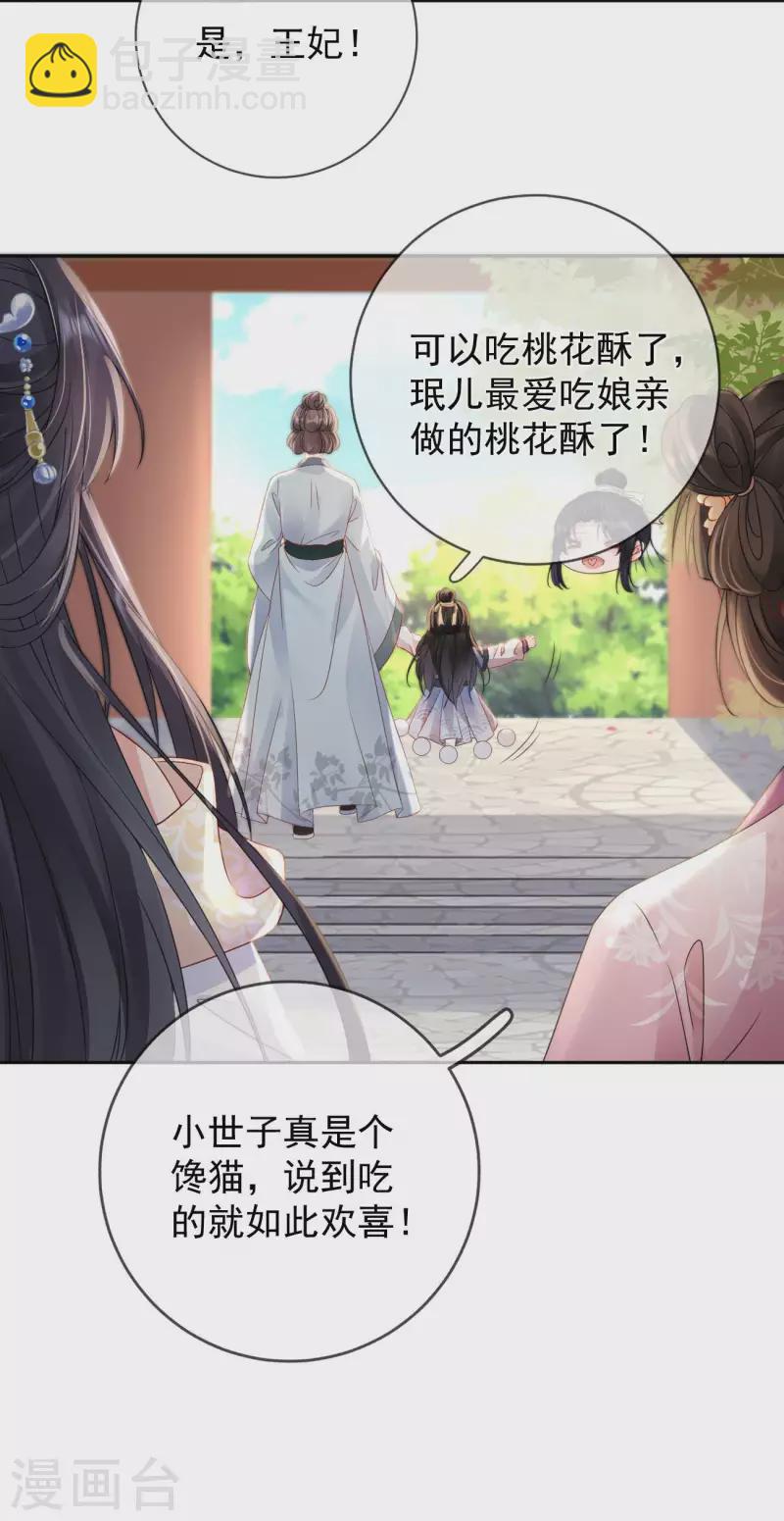 第8话 惊现毒蛇-第9话