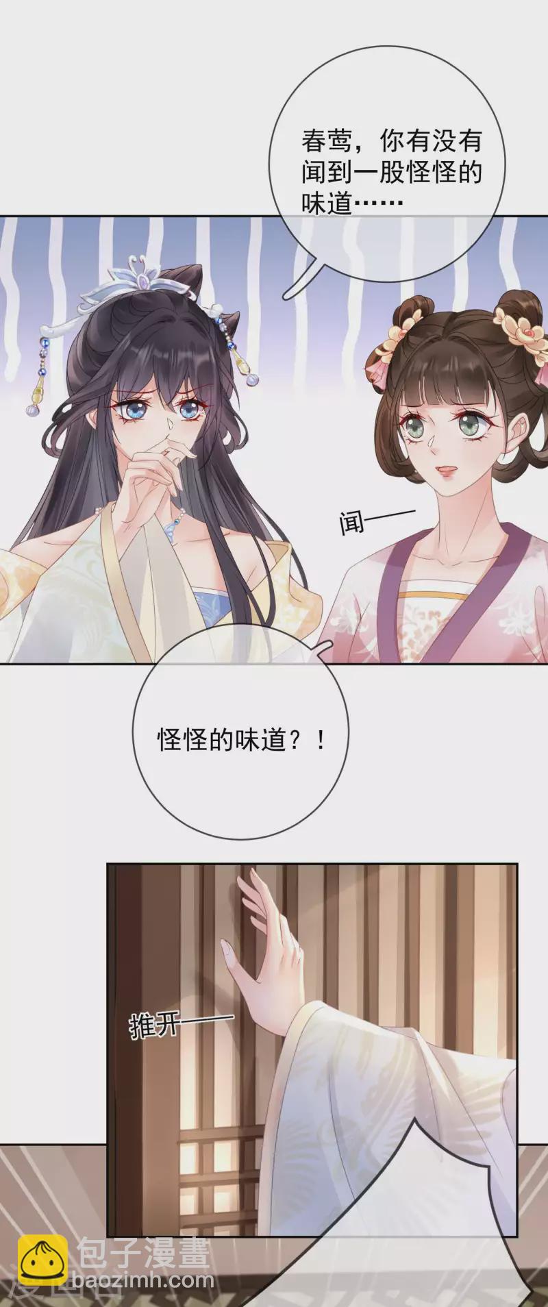 第8话 惊现毒蛇-第9话