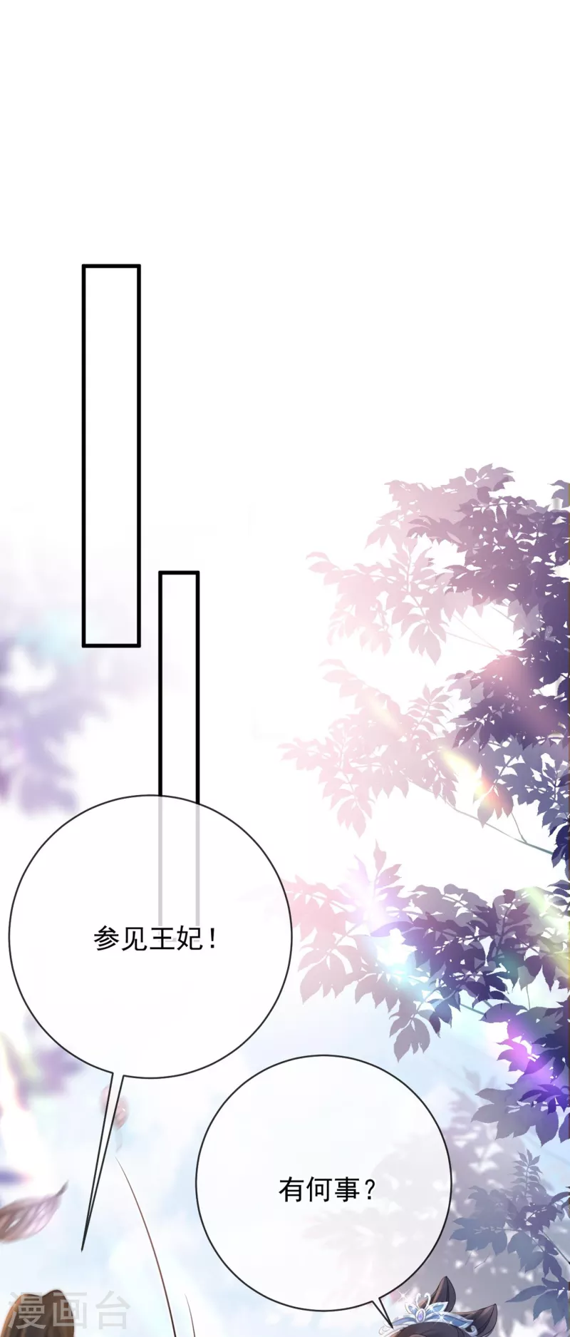 第8话 惊现毒蛇-第9话