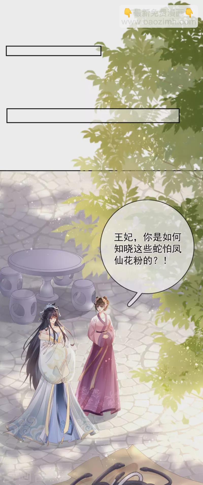 第8话 惊现毒蛇-第9话