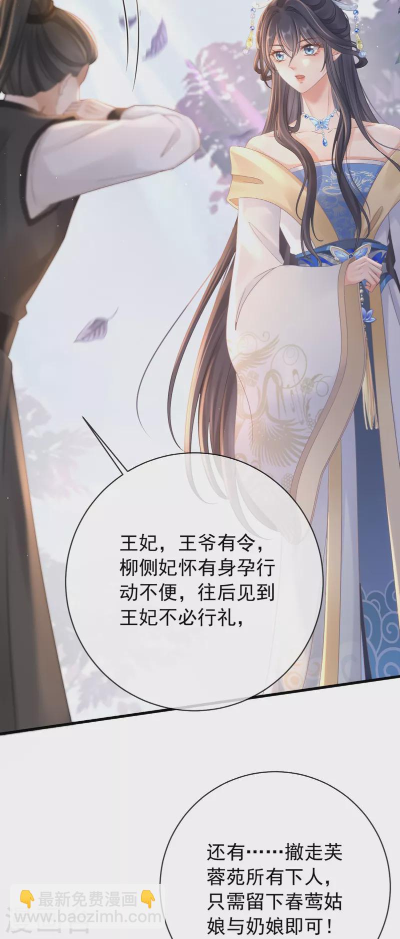 第8话 惊现毒蛇-第9话