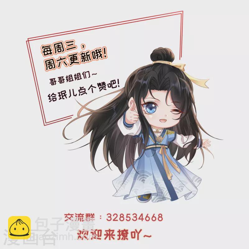 第8话 惊现毒蛇-第9话